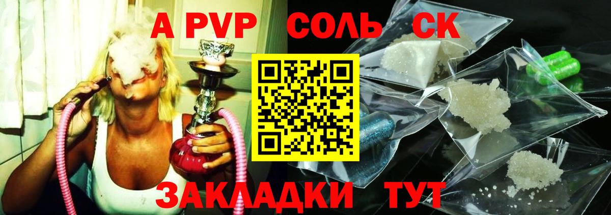 А ПВП  Вход с VPN  купить   Альфа ПВП СК  Орёл 