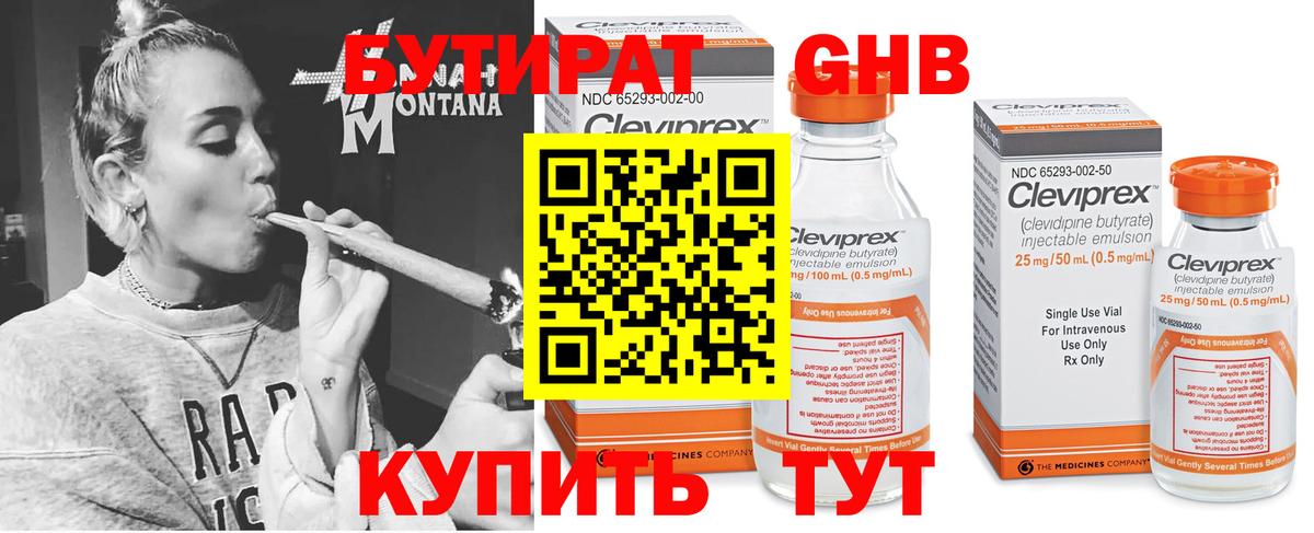 Орёл  БУТИРАТ бутик  Вход с VPN 
