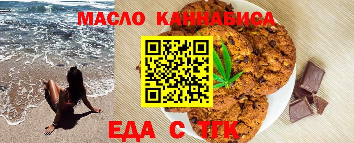 Cannafood марихуана  Вход с VPN  Орёл 