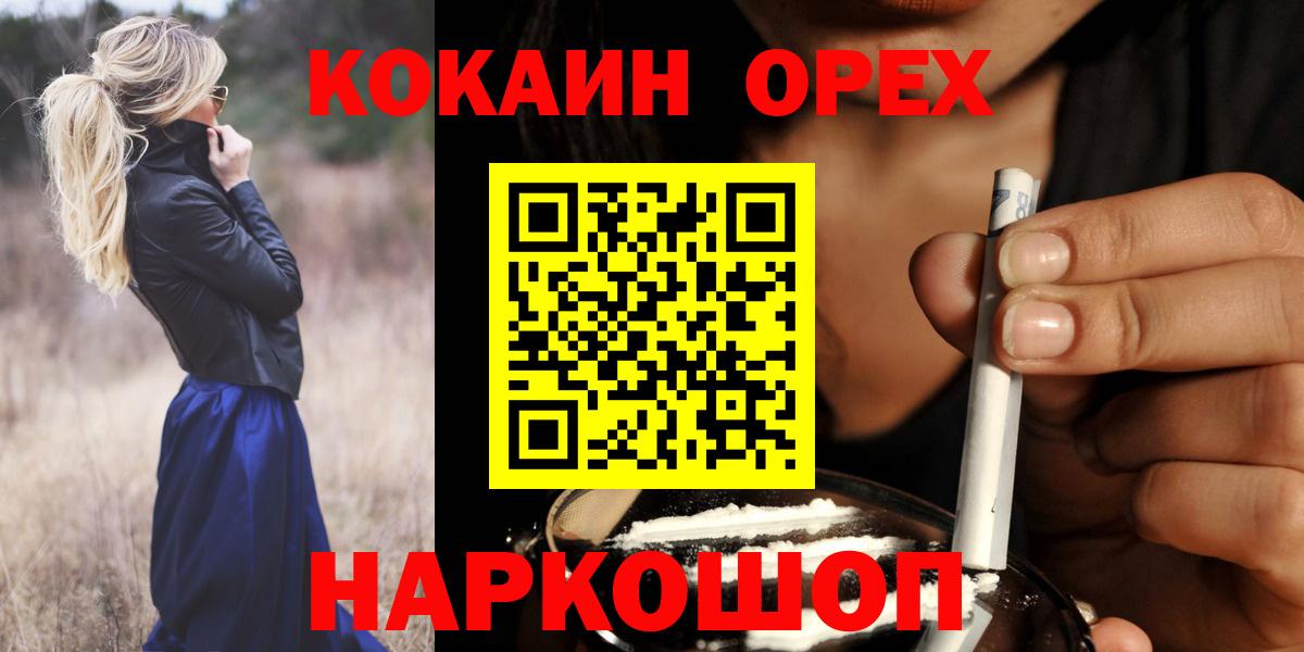 Кокаин  Cocaine Колумбийский  Орёл  Вход с VPN  COCAIN Боливия 