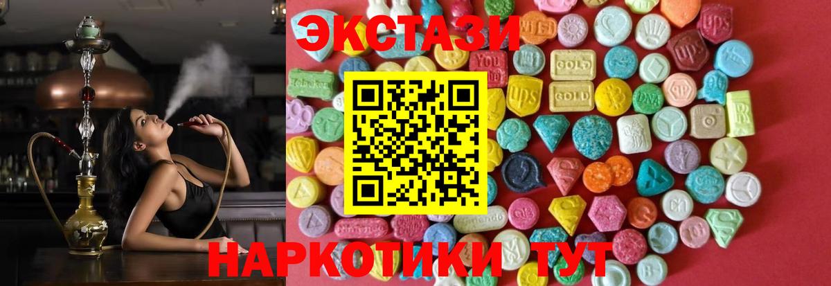 Экстази MDMA Орёл