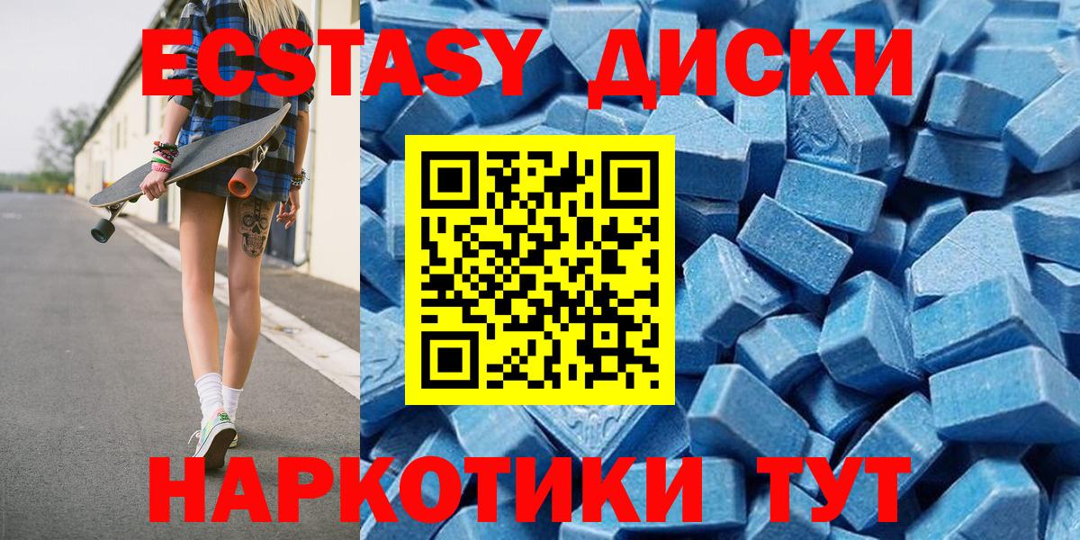 блэк спрут как войти  Ecstasy mix  Вход с VPN  Ecstasy XTC  Орёл  Экстази 