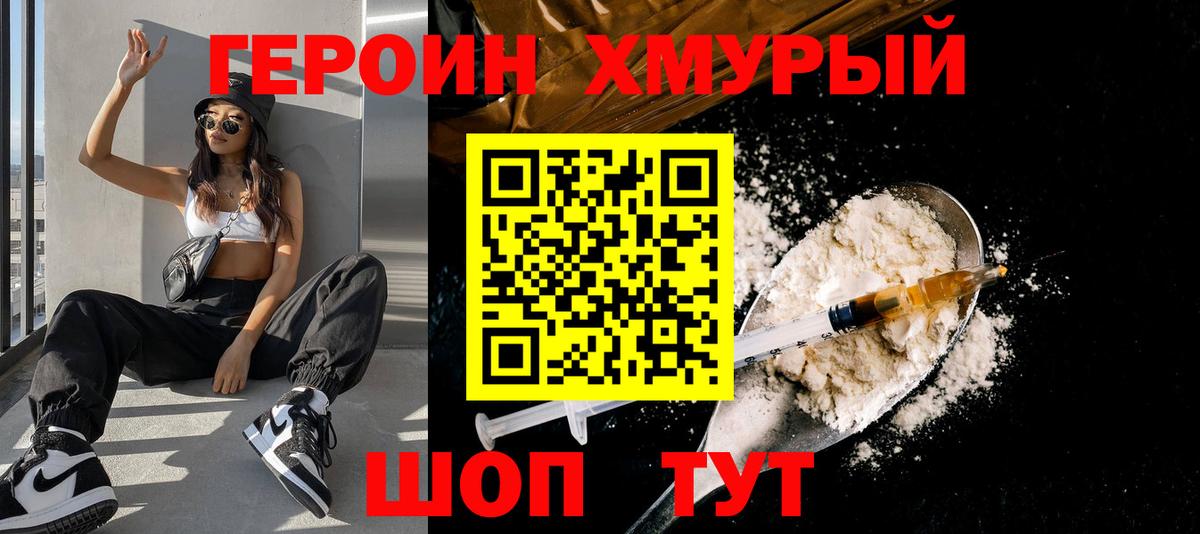 Орёл  ГЕРОИН хмурый  Вход с VPN 