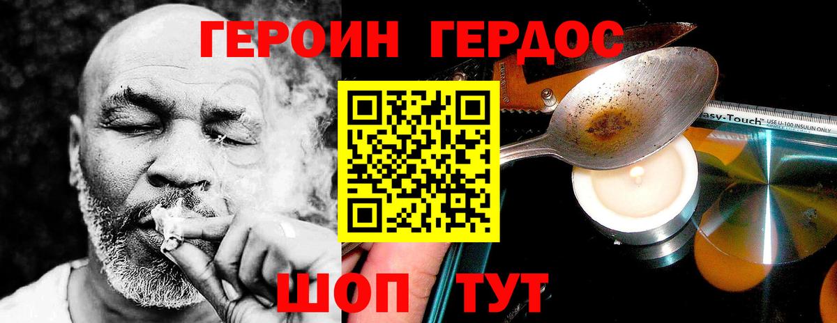 ГЕРОИН гречка Орёл