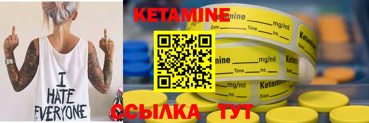 Кетамин ketamine  Вход с VPN  Кетамин ketamine  Орёл 