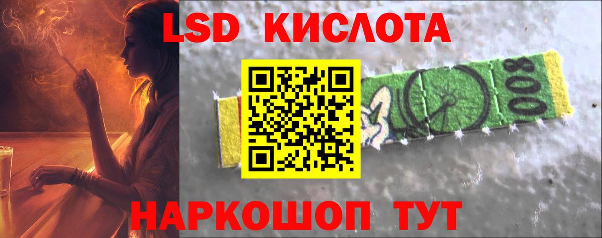 ЛСД экстази кислота Орёл