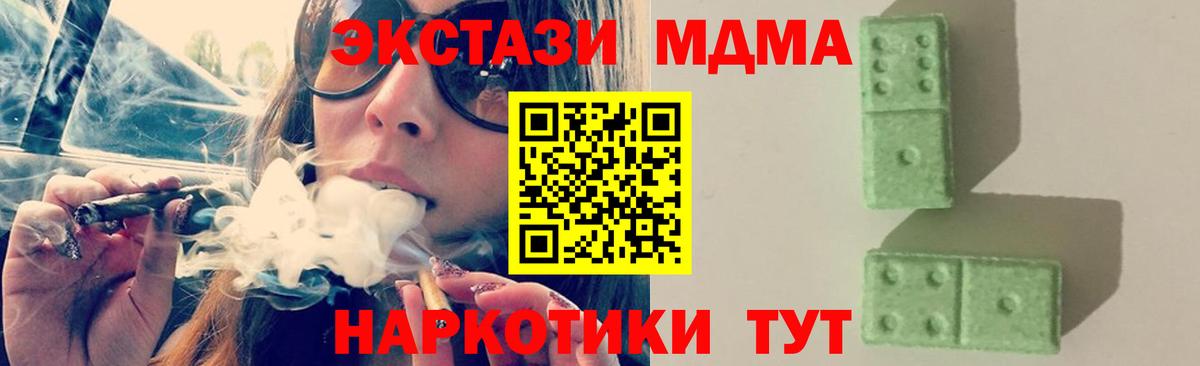 МДМА Molly  МДМА  Орёл  Вход с VPN  МДМА crystal 