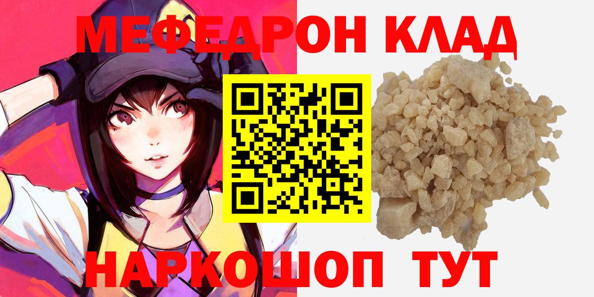 МЕФ кристаллы Орёл
