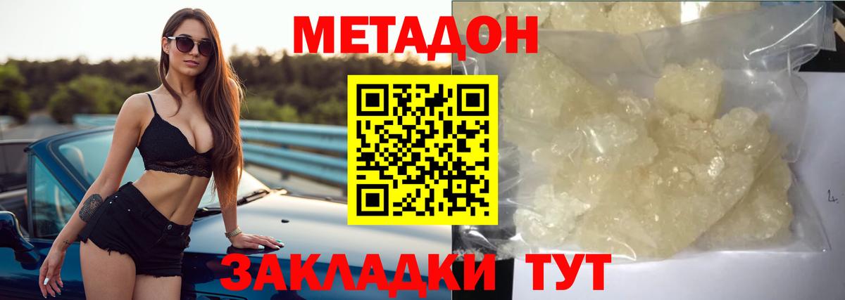 Орёл  МЕТАДОН кристалл  Вход с VPN 