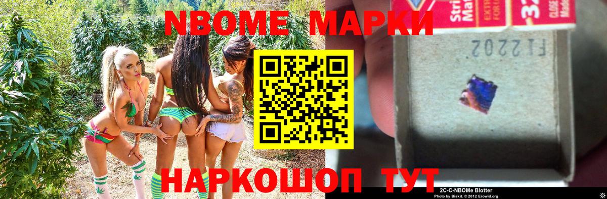 Наркотические марки  Марки NBOMe 1,5мг  Вход с VPN  как найти закладки  Орёл 