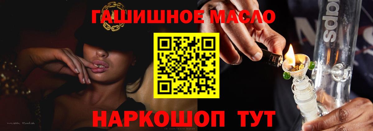 ТГК вейп  Вход с VPN  Орёл 